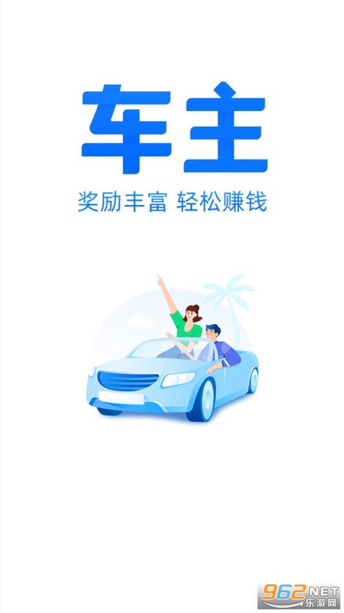 哈啰车主端