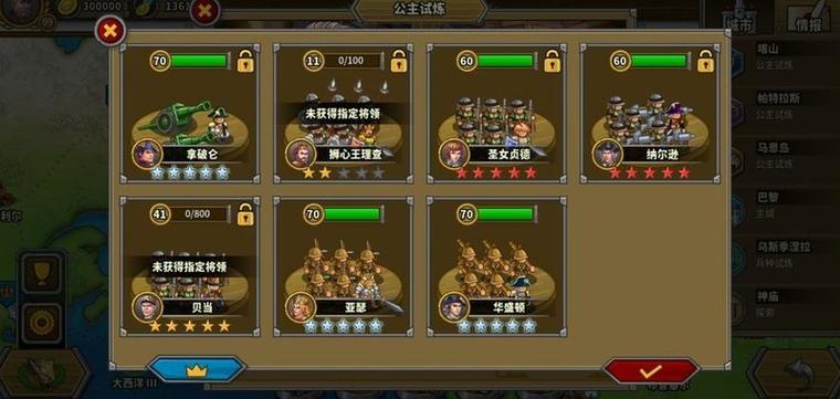 欧陆战争5亚瑟免费内购版