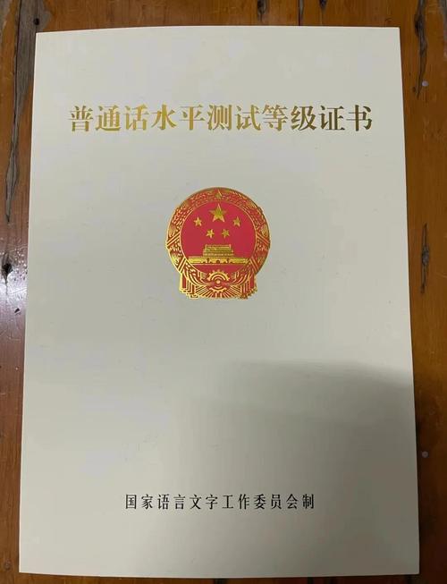 喜马拉雅普通话认证