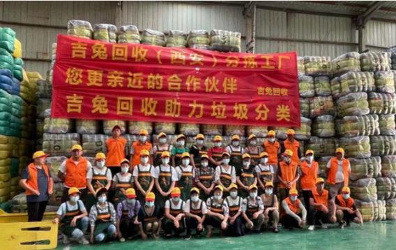 兔子上门回收10元一斤