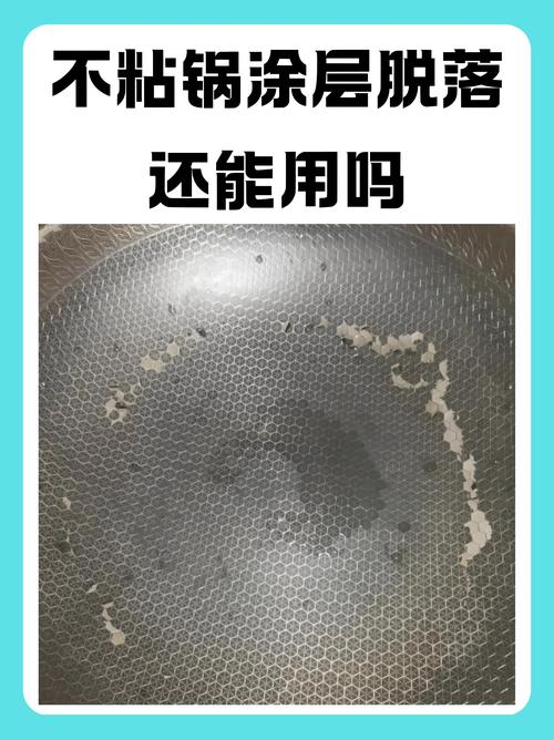 不粘锅掉地上摔变形怎么办