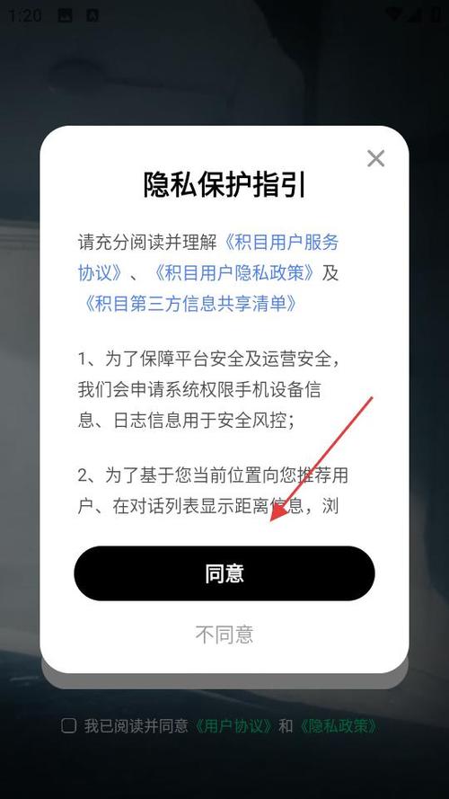积目你的账号存在异常缩略图