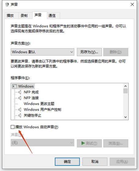 开机右下小喇叭没有