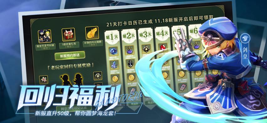 天龙八部手游绿龙环绕