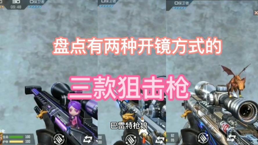 CF怎么开镜啊
