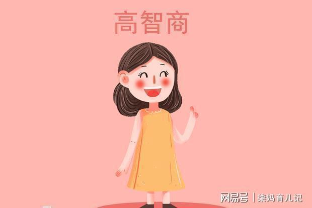 代表高智商卡通图