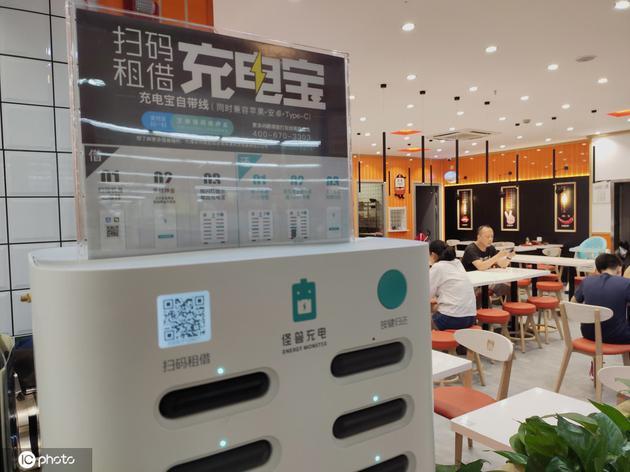 怪兽充电宝每24小时封顶16元