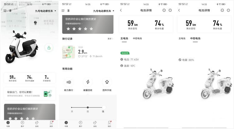 9号电动车设置app图标
