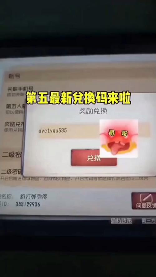 第五人格最新激活码