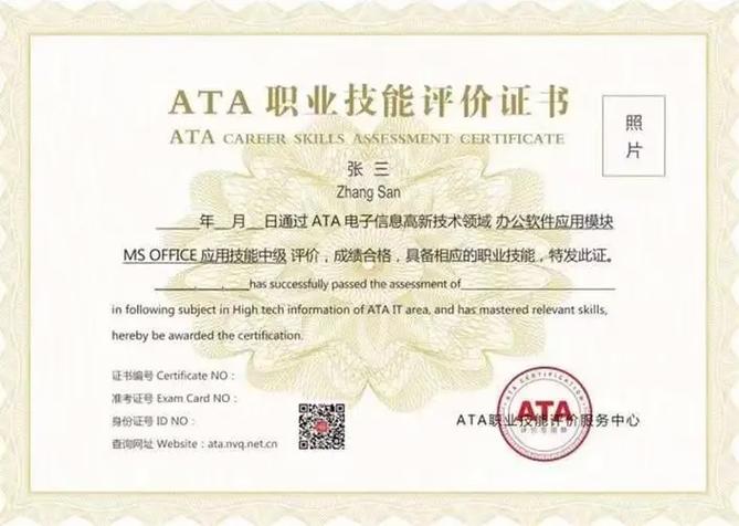 职业技能证书(官网)查询