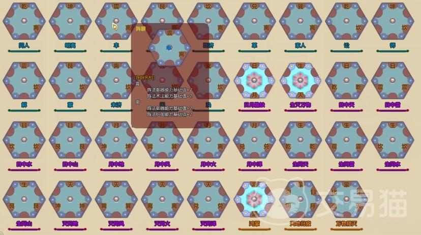 了不起的修仙模拟器门派阵法