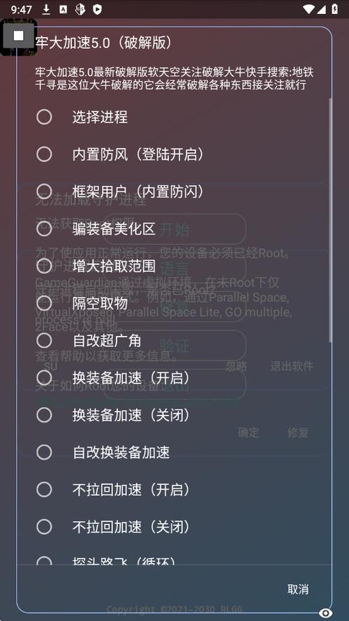 老大加速5.0( 破解版)