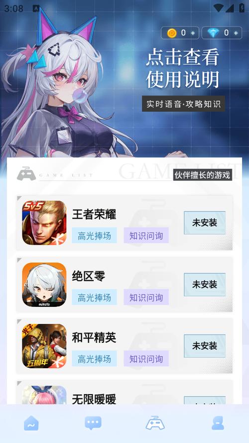 逗逗app的下载方法
