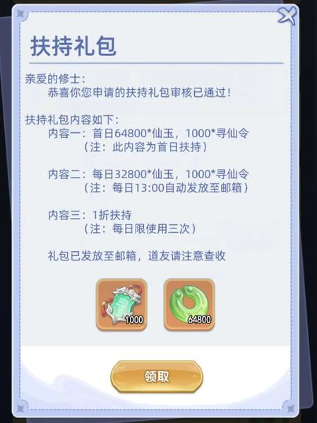 仙逆2026兑换码(永久)