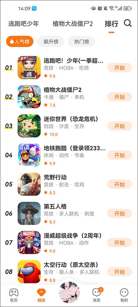 233乐园内置菜单版下载迷你枪战精英