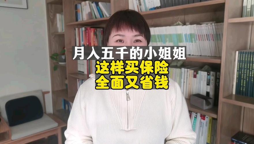 小姐姐:卖保险后续