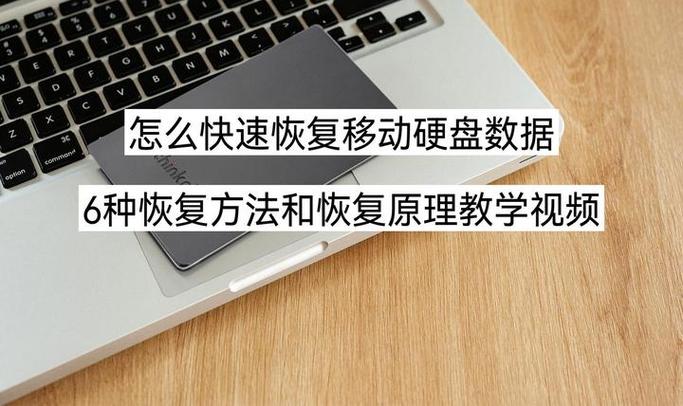 怎么把手机视频传到移动硬盘