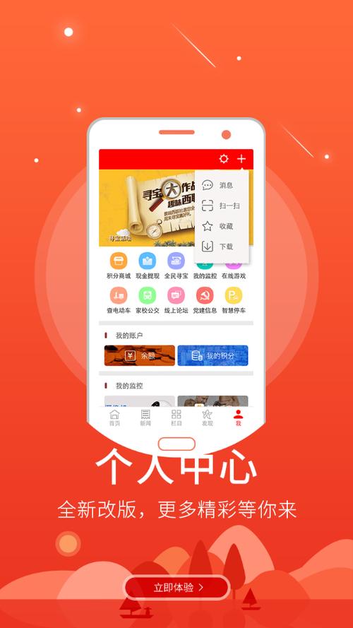 掌中离石app下载
