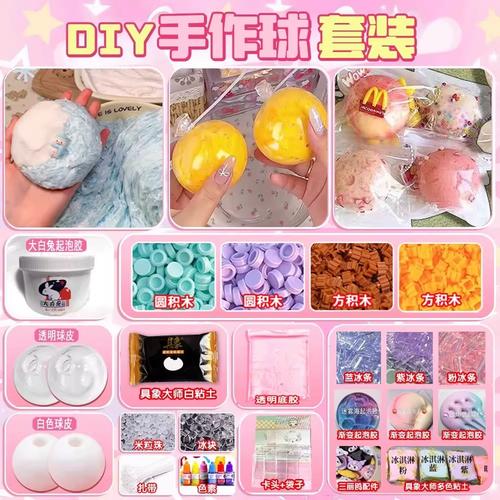 史莱姆怎么做架子手作