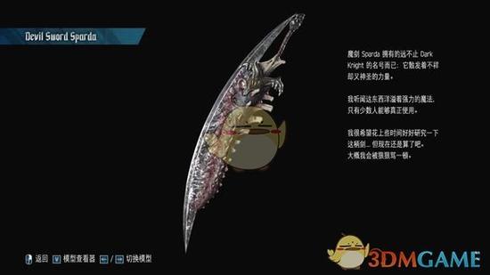 鬼泣五修改器