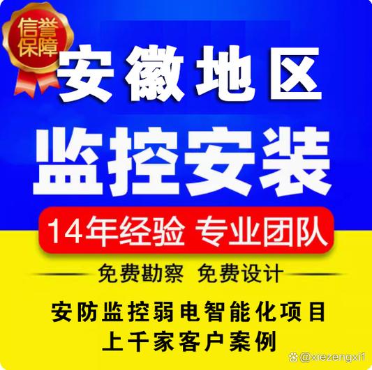 附近安装监控的电话游戏截图