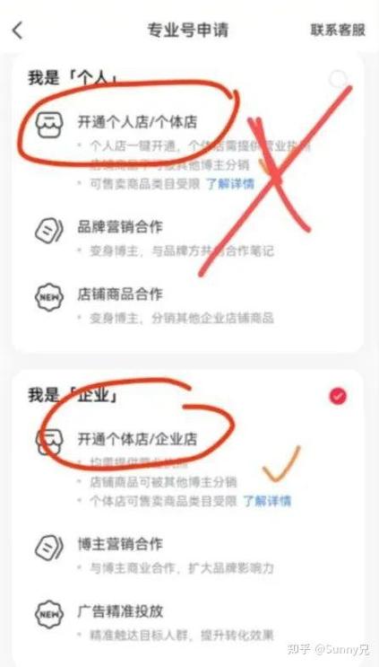 在小红书上怎么开店铺
