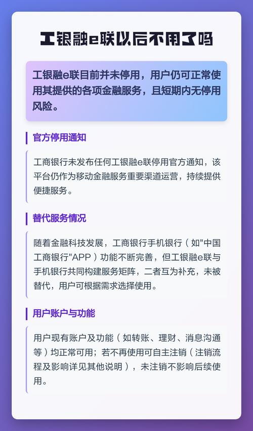 工银融e联不能用wifi