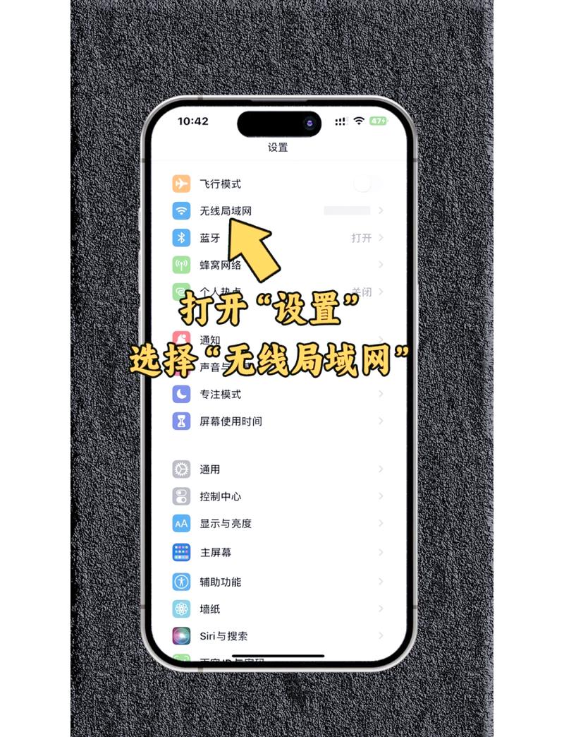 苹果手机怎么看wifi有多少人在用