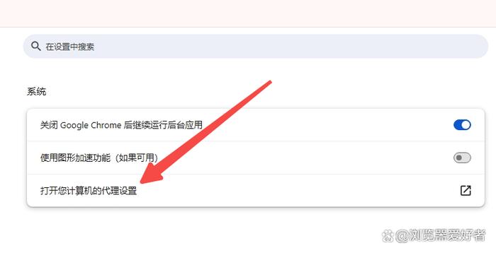 谷歌浏览器怎么改默认主页截图