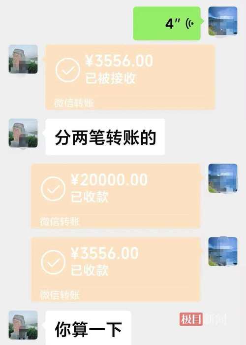 微信打白条可以转账吗