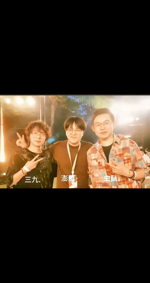 三九音域和杀虫队队员的关系