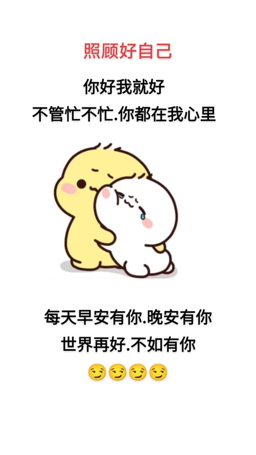 100个暖心表情包