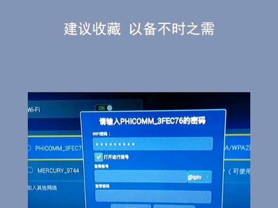 机顶盒恢复出厂设置密码
