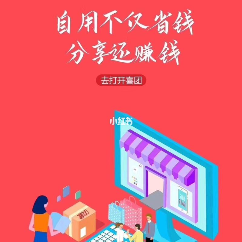 淘宝分享赚钱app