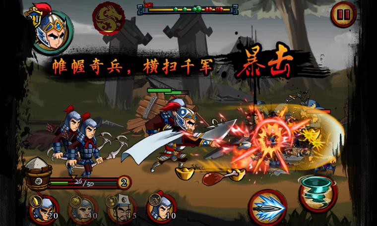 狂斩三国32.1.1版下载