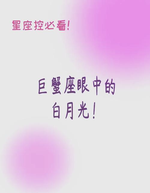 顶级白月光的星座女