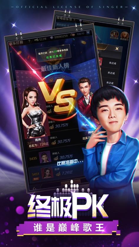 明星养成类游戏