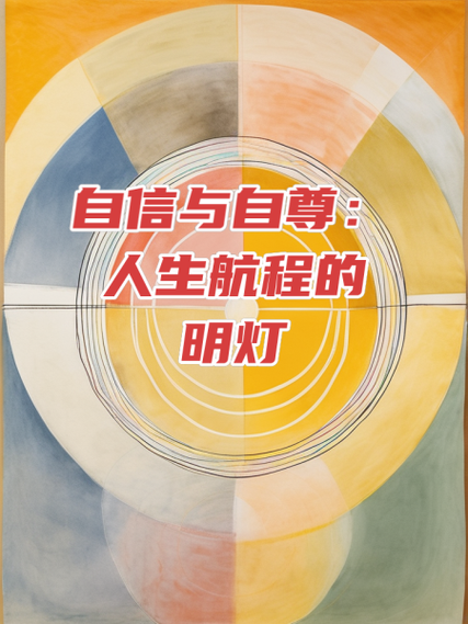跟人交谈如何避免紧张截图