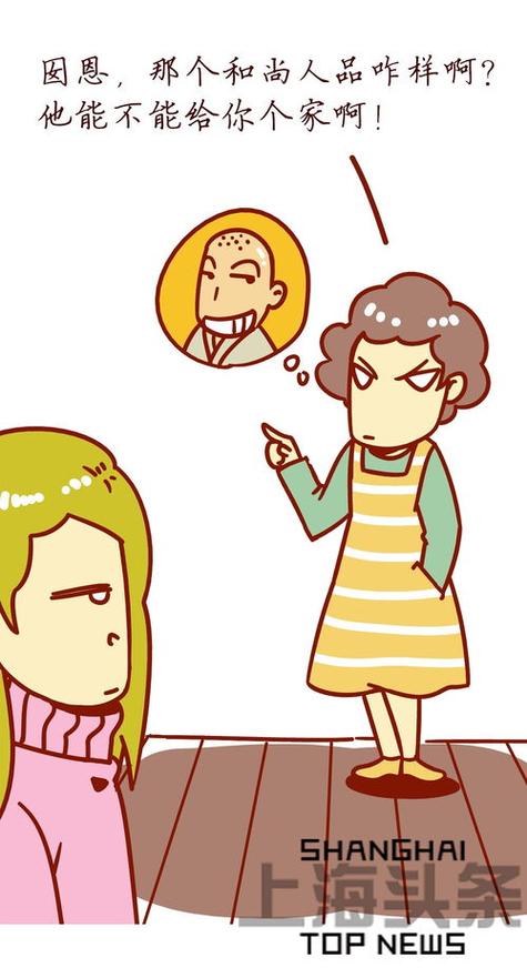 姆妈是什么意思