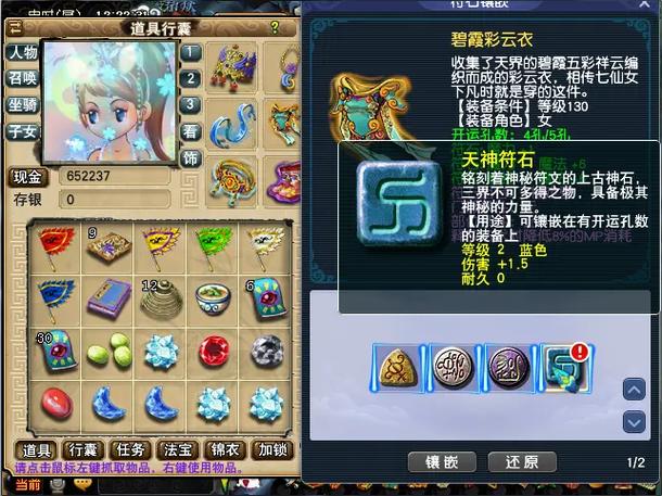 不磨武器符石掉耐久吗