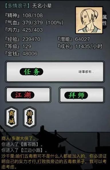 放置江湖0转最强三个门派