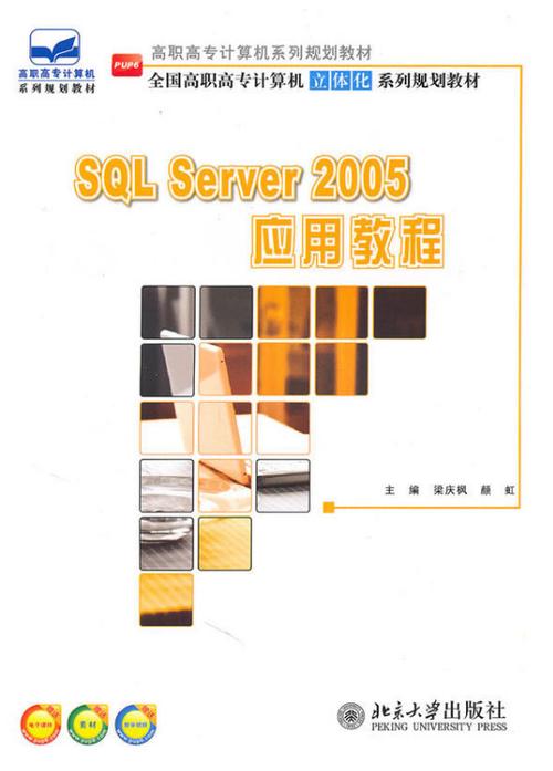 sql2005安装教程