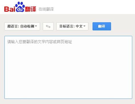 百度输入法怎么在线翻译