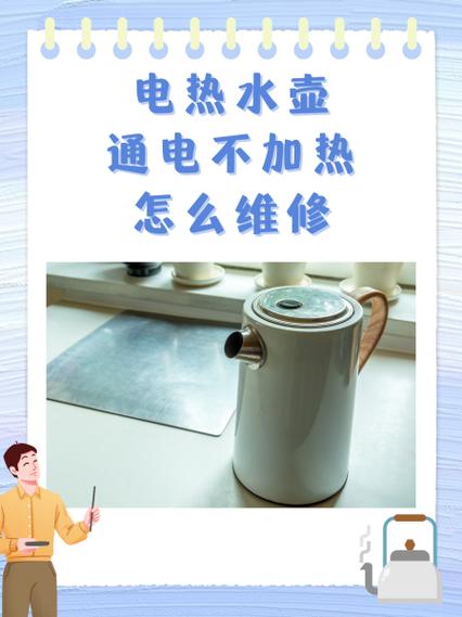电热水壶按键按不下去图标