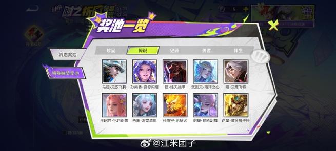 王者荣耀福利活动奖励