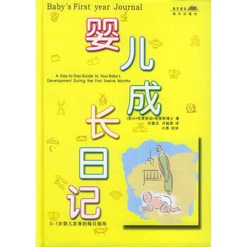小孩生的第一年是一岁吗