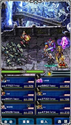 ffbe国服刷信赖