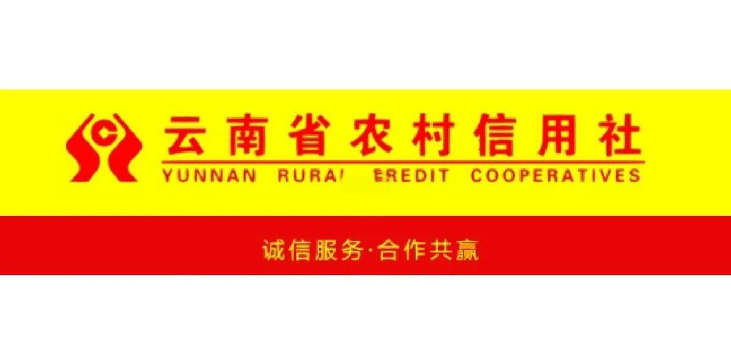 云南农信个人网上银行证书版图标