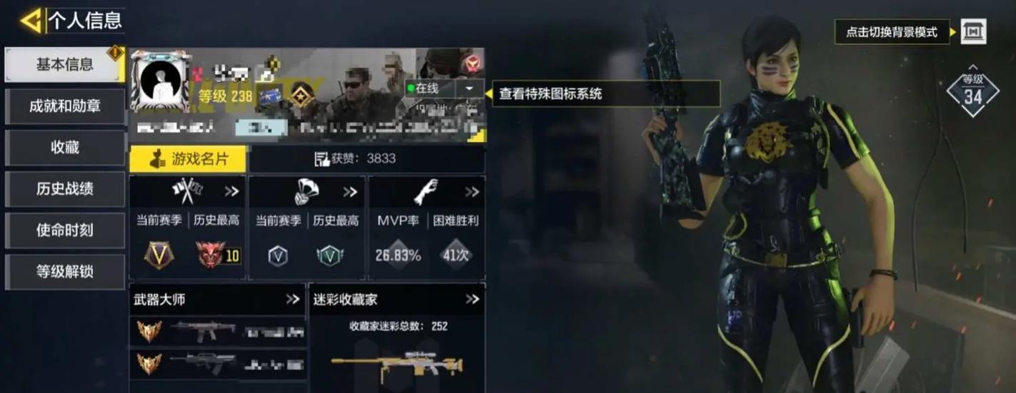 使命召唤16账号共享截图