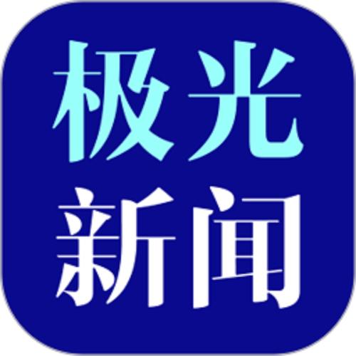 极光新闻官方下载